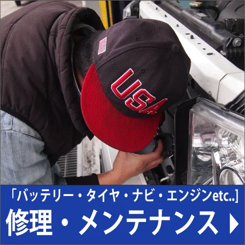 大阪・東大阪市・八尾の修理東大阪市修理・各種用品取り付け