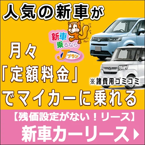 東大阪市のお得中古車販売