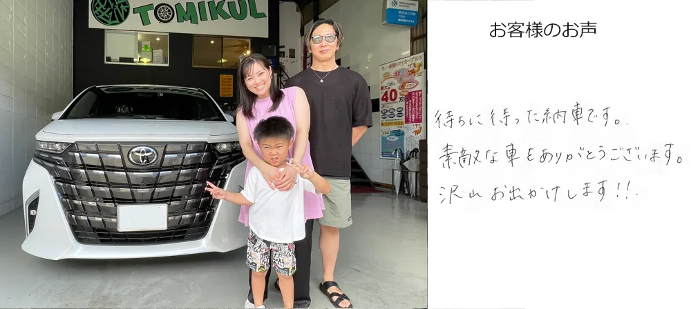 新車アルファード