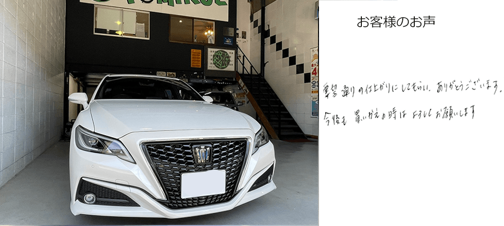 中古車クラウン口コミ