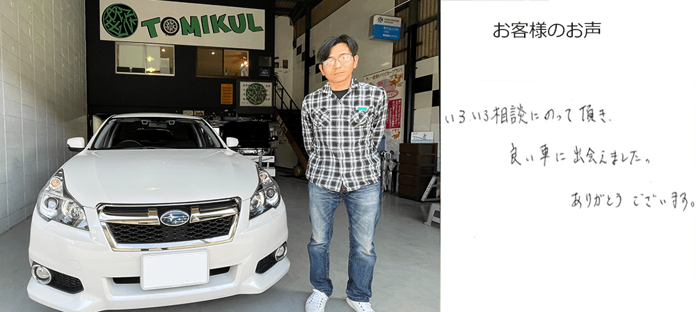 レガシーツーリングワゴン