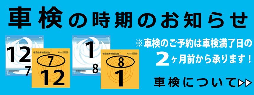 東大阪市車検