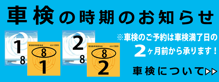 東大阪市車検