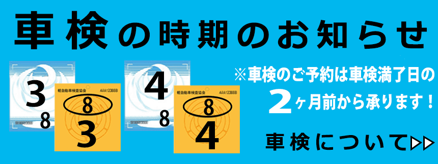 東大阪市車検