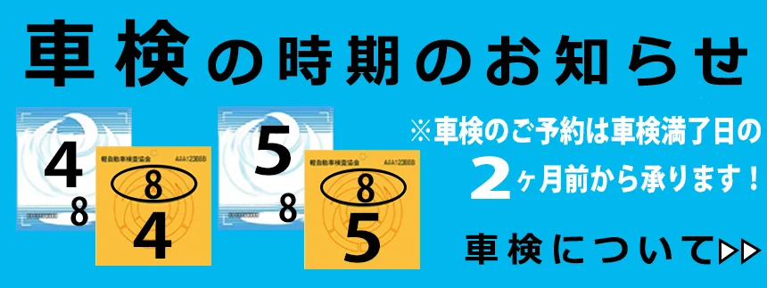 東大阪市車検